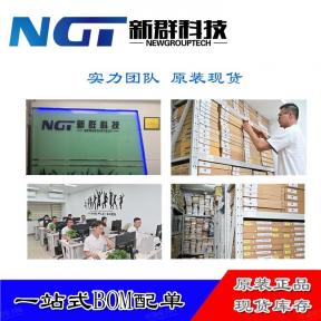 深圳市新群科技有限公司实景
