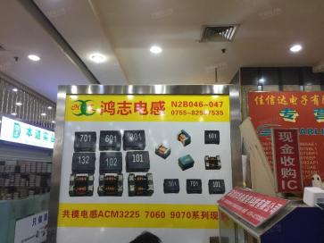深圳市森昊达电子有限公司实景