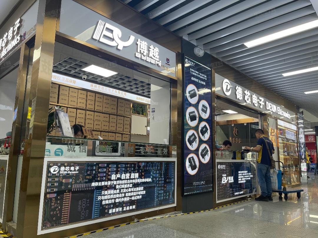 深圳市德芯电子有限公司展示图3