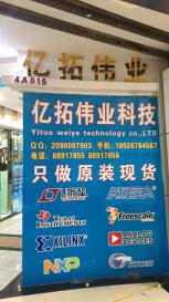 深圳市亿拓伟业科技有限公司实景