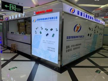 深圳市新恒洲电子有限公司实景