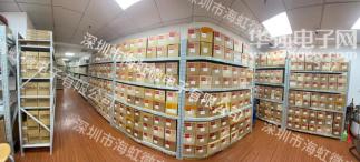 深圳市海虹微电子有限公司实景