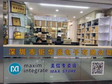 深圳市钜华盛电子有限公司实景