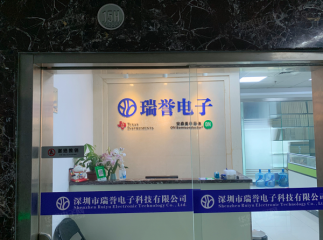 深圳市瑞誉电子科技有限公司实景