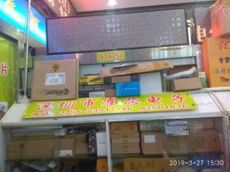 深圳市福田区霍芯电子商行实景