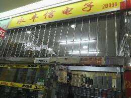 深圳市永丰信电子有限公司实景