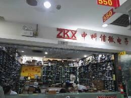 深圳市中科信微电子有限公司实景