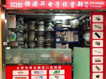 深圳市恒源昇电子有限公司实景