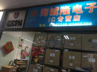 深圳市福田区海诚福隆电子商行实景