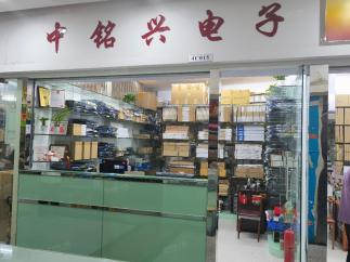 深圳中铭兴电子科技有限公司实景