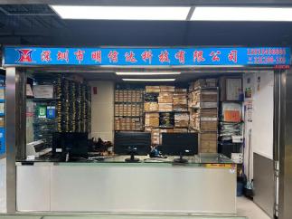 深圳市明信达科技有限公司实景