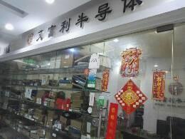 艾富利半导体（北京）有限公司实景