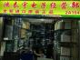 深圳市福田区鸿泰宇电子经营部实景