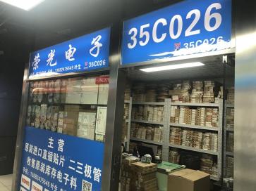 深圳市福田区荣光电子销售部实景