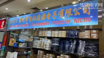 深圳市百纳芯源电子有限公司实景
