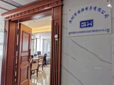 深圳市港恒电子有限公司实体店视频简介