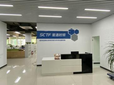 深圳市星通时频电子有限公司实景