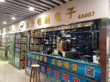 深圳市旭昇格纳电子有限公司实景