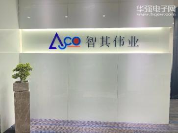 深圳市智其伟业电子有限公司实景