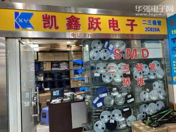 深圳市凯鑫跃电子有限公司实景