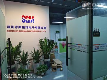 深圳市斯格玛电子有限公司实景