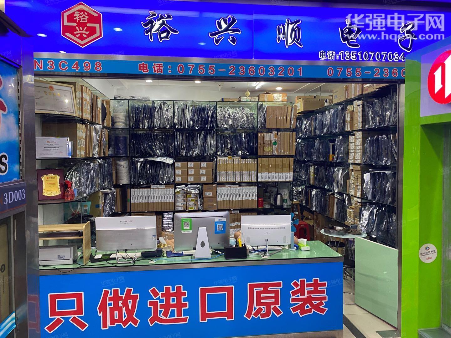 深圳市裕兴顺电子有限公司展示图1