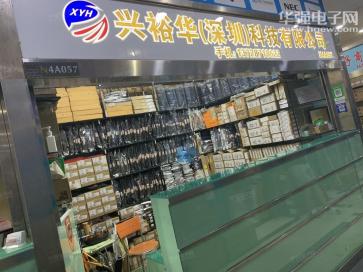 兴裕华（深圳）科技有限公司实景