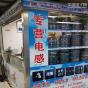 深圳市福田区丽源高科电子商行实景