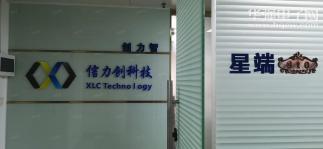 深圳市星端科技有限公司实景