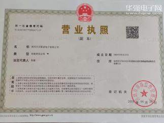 深圳市贝斯诺电子有限公司实景