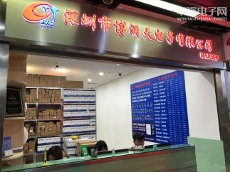 深圳市博润天电子有限公司实景