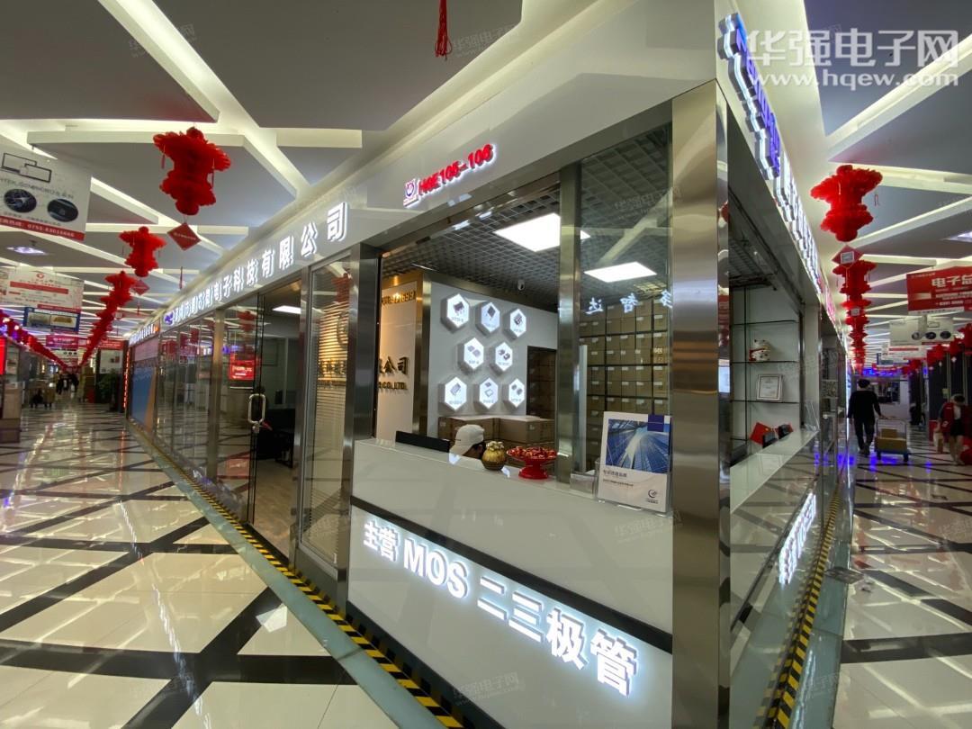 深圳市鹏芯微电子科技有限公司展示图1