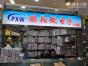 深圳市鹏翔微电子有限公司实景