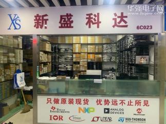 深圳市新盛科达电子有限公司实景