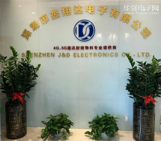 深圳市杰翔达电子有限公司实景