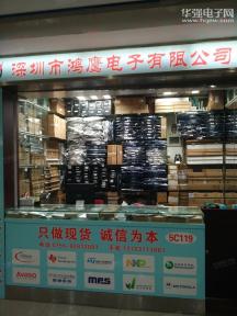 深圳市福田区新亚洲电子市场鸿鹰电子商行实景