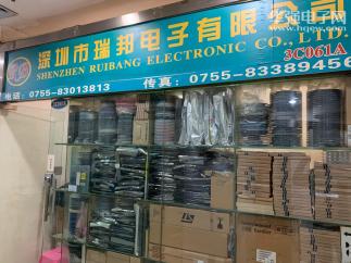 深圳市瑞邦信业电子有限公司实景