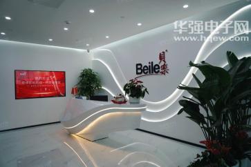 深圳市贝乐实业股份有限公司实景