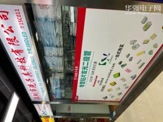 深圳市洸子其科技有限公司实景