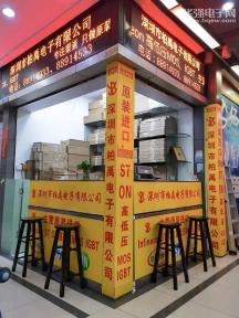 深圳市柏昱电子有限公司实景