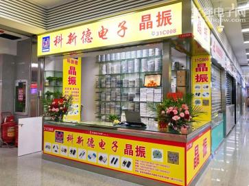 深圳市科新德电子有限公司实景