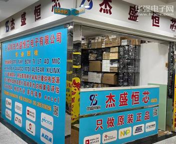 深圳市杰盛恒芯电子有限公司实景