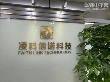 北京凌科信诺科技有限公司实景