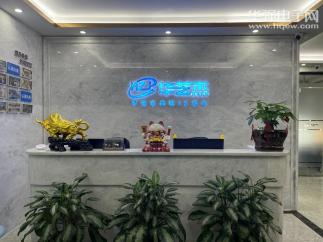 深圳市华芝杰电子有限公司实景