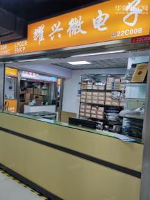 深圳市耀兴微电子有限公司实景