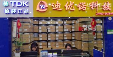 深圳市迪优诺科技有限公司实景