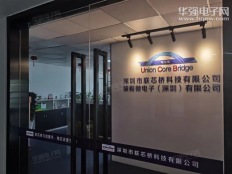 深圳市联芯桥科技有限公司实体店视频简介