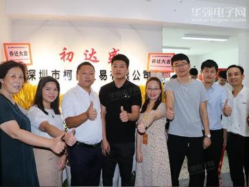 深圳市福田区初达盛电子商行实景