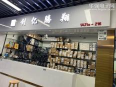 深圳市创亿腾翔电子有限公司实体店视频简介