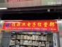 深圳市福田区佳源业电子经营部实景